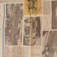 Вестник Авто Мото Свят 1982г. , снимка 4 - Колекции - 37798509