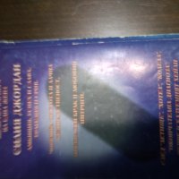 Жената. Къде е нейното копче и Изтъкан свят: Везба, снимка 3 - Други - 38937966