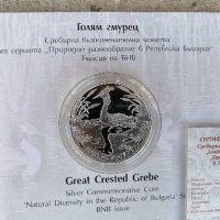 Сребърна монета 10 лева 2022 година Голям Гмурец , снимка 2 - Нумизматика и бонистика - 38096802