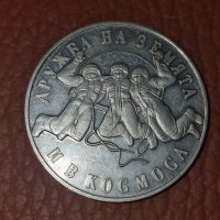 20 лева 1988 втори съвместен полет сребърна монета, снимка 2 - Нумизматика и бонистика - 44035558