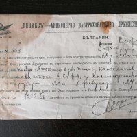 Квитанция | 500 000 златни лева | Феникс Лондон | 1922г., снимка 1 - Други ценни предмети - 27512027