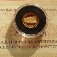 Златна Монета 20000 лева 1999 г. 120 години Българска народна банка  , снимка 2 - Нумизматика и бонистика - 28533123