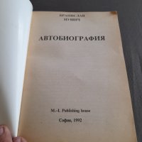 Книга Автобиография Бранислав Нушич, снимка 2 - Други - 32794589