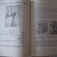 Книга"Пневматиката в машиностроенето-Гюнтер Шликер"-196стр, снимка 13 - Специализирана литература - 37971326