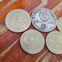 Монети от социализма , снимка 5 - Нумизматика и бонистика - 43004543
