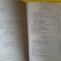 Горска ботаника от Никола Пенев-1940 г. / Горска патология от Д.Атанасов-1939 г. (2 редки издания), снимка 10 - Специализирана литература - 33288398