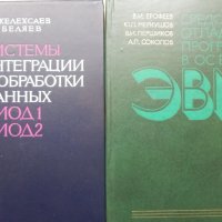 Книги Програмиране (на руски), снимка 3 - Специализирана литература - 28394645