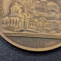 Комплект медал и плакети царски 1924 и соц 1974, снимка 4 - Антикварни и старинни предмети - 43561090