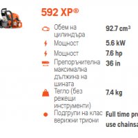 Husqvarna триони, косачки и трактори на ниски цени, нови, гаранция, снимка 8 - Градинска техника - 35353684