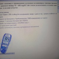 Активен глюкомер  accu-chek active, снимка 15 - Уреди за диагностика - 38513586