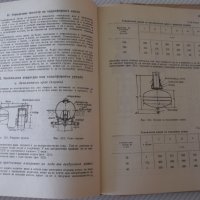 Книга "Наръчник по водоснабдяване - К.Кузуджийски" - 524стр., снимка 9 - Специализирана литература - 37899421