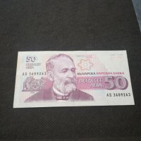 Банкнота България - 11490, снимка 1 - Нумизматика и бонистика - 27785098
