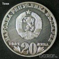 Монета България - 20 лв. 1987 г. Васил Левски, снимка 2 - Нумизматика и бонистика - 20832680