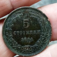 5 стотинки 1881 г, снимка 1 - Нумизматика и бонистика - 37275160