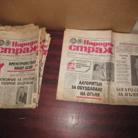 Стари вестници от 40 - 90 те годни на миналия век. Цена 5лева за брой. Пращам по Еконт., снимка 16 - Антикварни и старинни предмети - 35036889