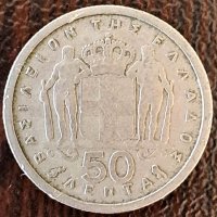50 лепта 1959, Гърция, снимка 1 - Нумизматика и бонистика - 44116100