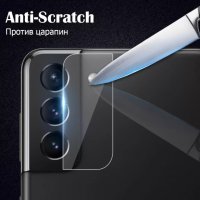 2.5D Стъклен протектор за камера Samsung Galaxy S21 FE / S21+ Plus, снимка 2 - Фолия, протектори - 31611562