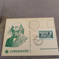 Карти максимум есперанто 1957 и 1959, снимка 2 - Филателия - 44111503