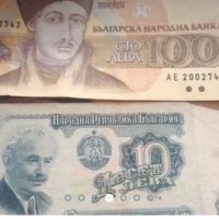 стари банкноти от различни години, снимка 3 - Нумизматика и бонистика - 43682569