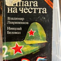 Книги– Военна история, Бойна авиация, Самолети, Техническа, снимка 6 - Художествена литература - 43866277