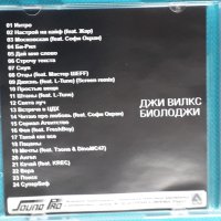 Джи Вилкс/Big Black Boots – 2009 - БиолоДжи(Jazzy Hip-Hop,Conscious,G-Funk), снимка 2 - CD дискове - 43892495
