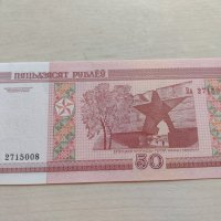Банкнота Беларус много красива непрегъвана за колекция декорация - 23668, снимка 2 - Нумизматика и бонистика - 33330949