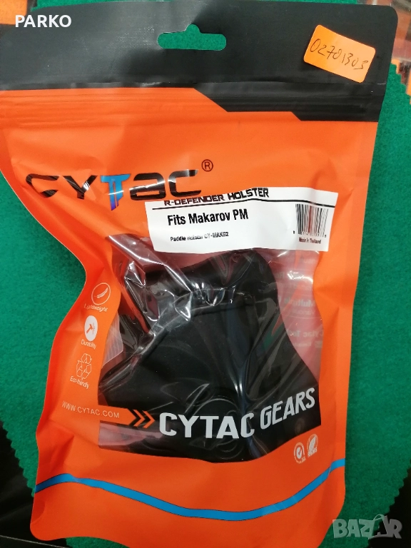 Макаров полимерен кобур , снимка 1