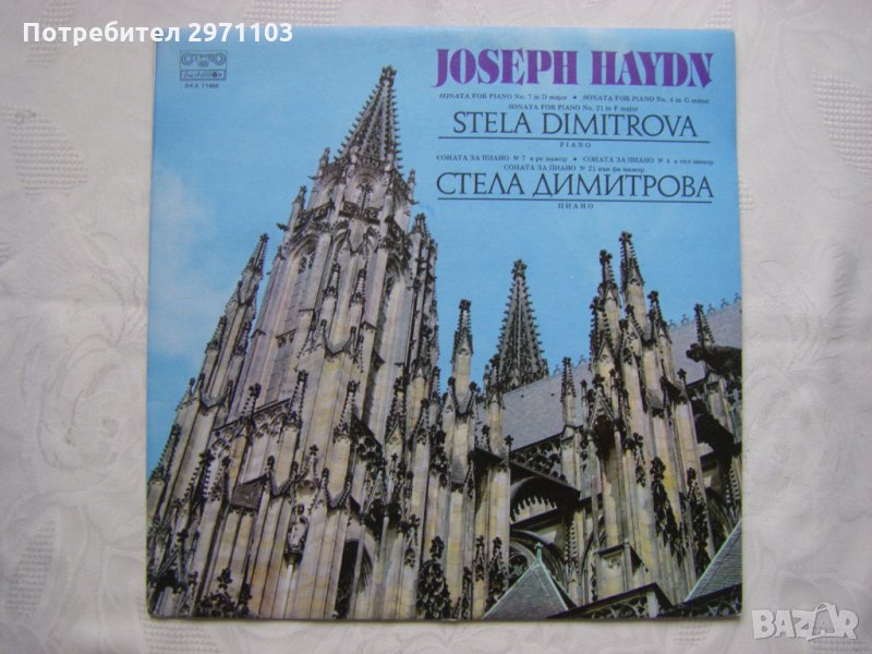 ВКА 11469 - Йозеф Хайдн - Сонати - изп. Стела Димитрова - пиано , снимка 1