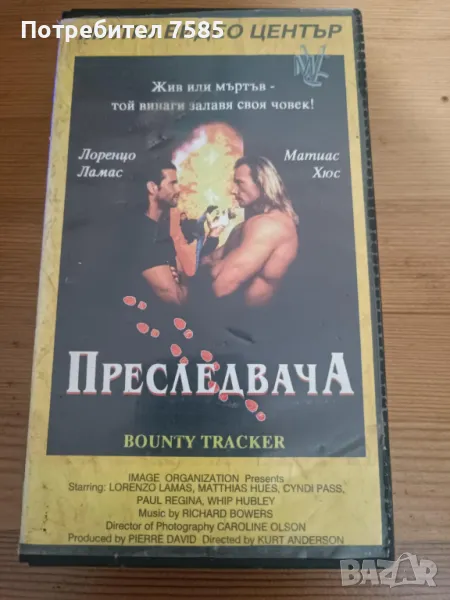 Филм на VHS "Преследвача", снимка 1