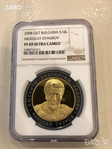 Сребърна монета 10 лева 2008г Николай Гяуров, снимка 1