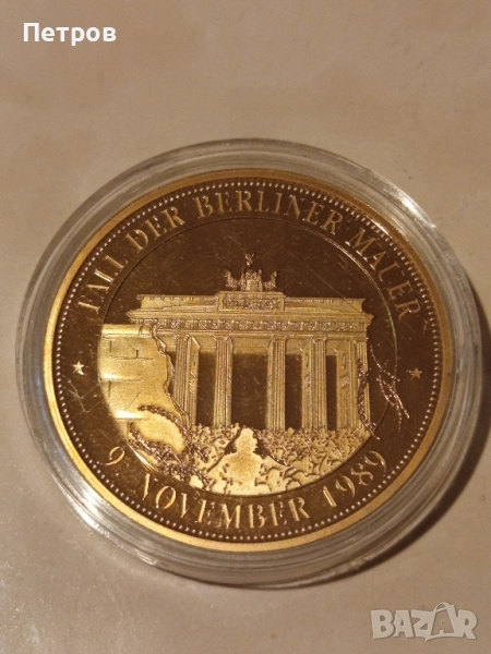Възпоменателна Монета/Плакет"Падането на Берлинската стена", снимка 1