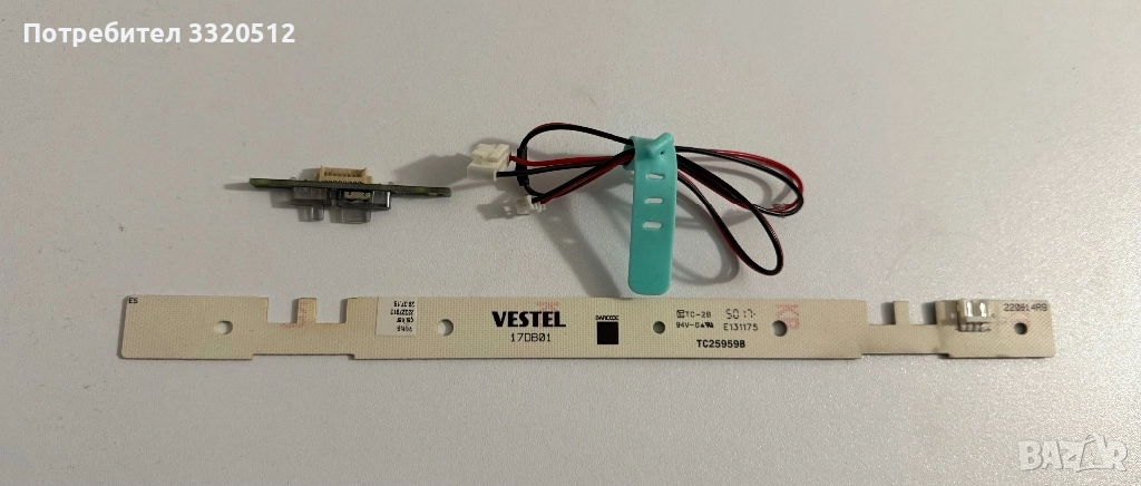 Vestel IR + LED driver комплект, снимка 1