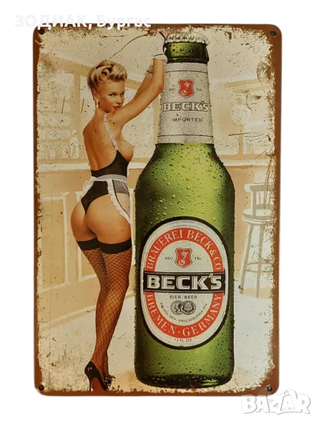 BECK'S Метална Табела за Декорация - 30 х 20 см, снимка 1