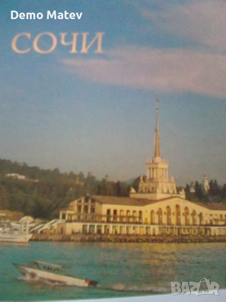 Продавам пощенски картички на СССР, снимка 1