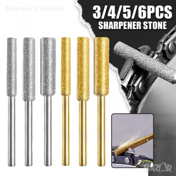 Пили за заточване на вериги точило за резачка верижни триони, снимка 1