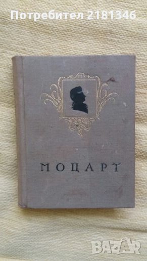 Книги на Руски език, снимка 1