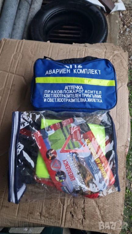 Авто авариен комплект Аптечка, Жилетка, Триъгълник, Пожарогасител, снимка 1
