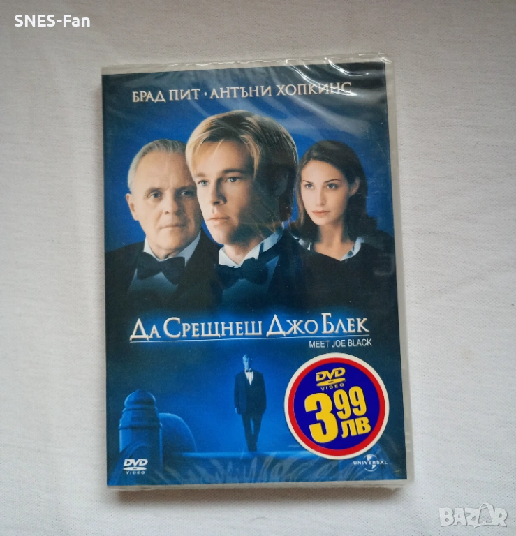 Да срещнеш Джо Блек , снимка 1