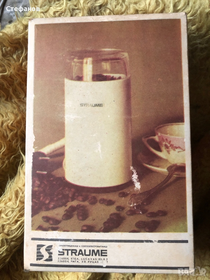 Стара кафемелачка СССР, снимка 1