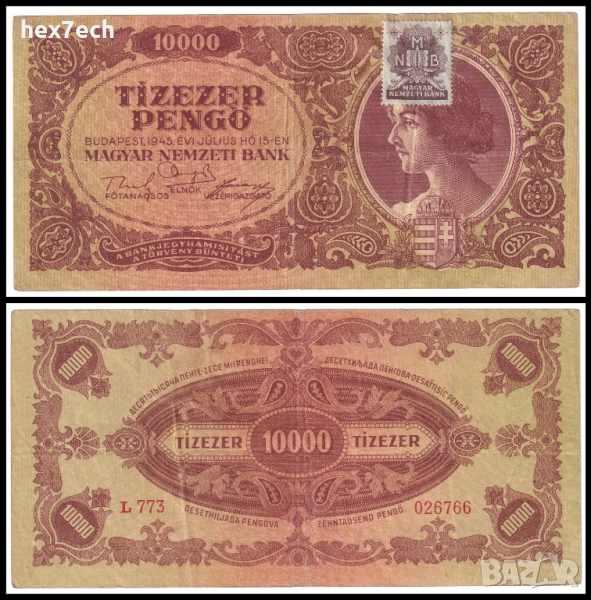❤️ ⭐ Унгария 1945 10000 пенго ⭐ ❤️, снимка 1