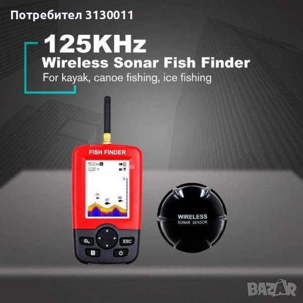 !!!█▬█ █ ▀█▀ Нов БЕЗЖИЧЕН РИБОЛОВЕН СОНАР, ЦВЕТЕН, 100М от вносител 12м гаранция.Страхотен подарък з, снимка 1