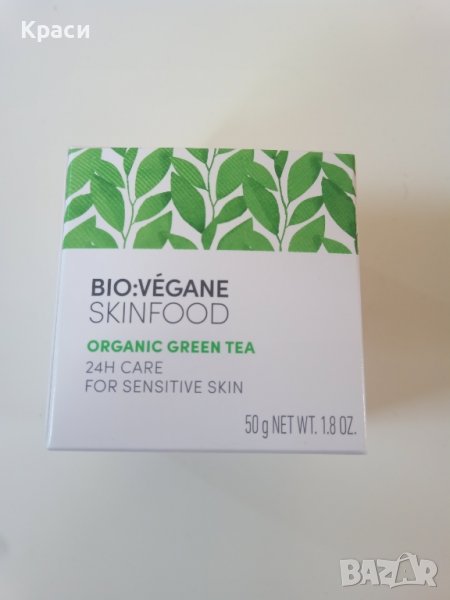 Bio Vegane organic green tea  24h care крем за лице чувствителна кожа , снимка 1