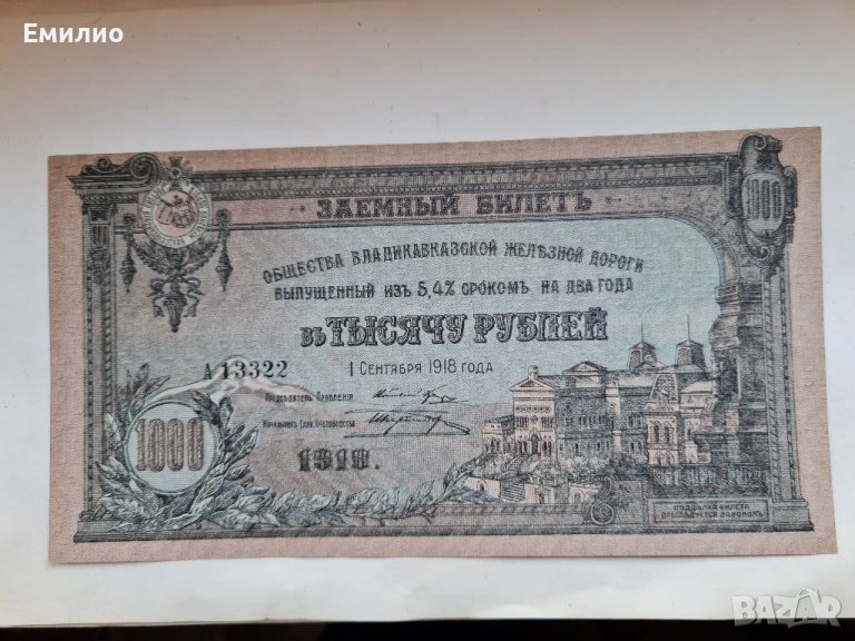 XRARE. РУСИЯ ВЛАДИКАВКАЗ 1000 РУБЛИ 1918 UNC, снимка 1