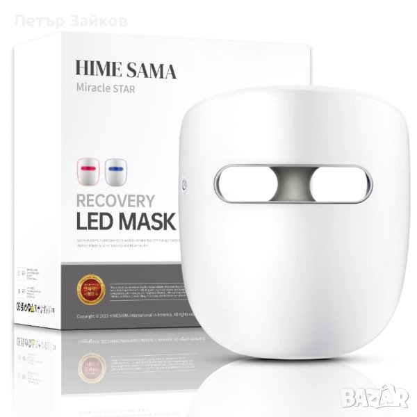 HIME SAMA - Светлинна терапия със светодиодна маска за лице, снимка 1