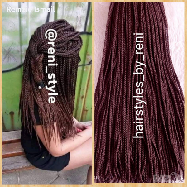 ХИТОВЕ на всеки сезон Опашки от африкански плитки, туистери , снимка 1