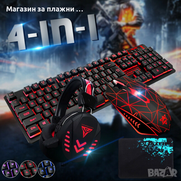 Чисто новият Геймърски комплект E-SPORTS за компютър от 4 части с LED светлина, 55 лв, снимка 1