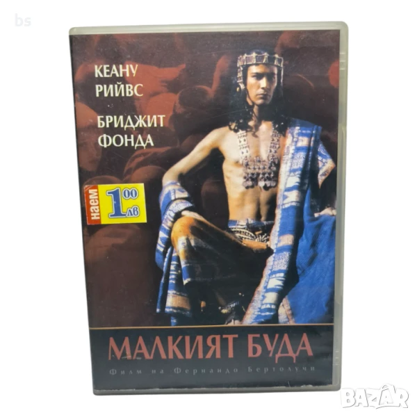 Малкият Буда с Киану Рийвс DVD , снимка 1