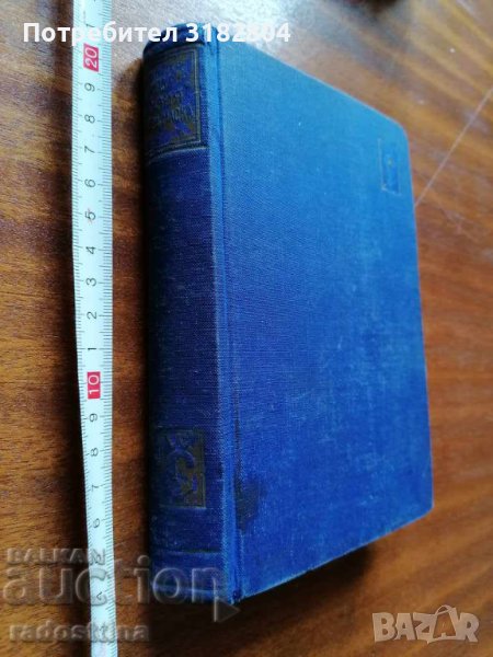 Азия без маска Джон Гънтър, снимка 1