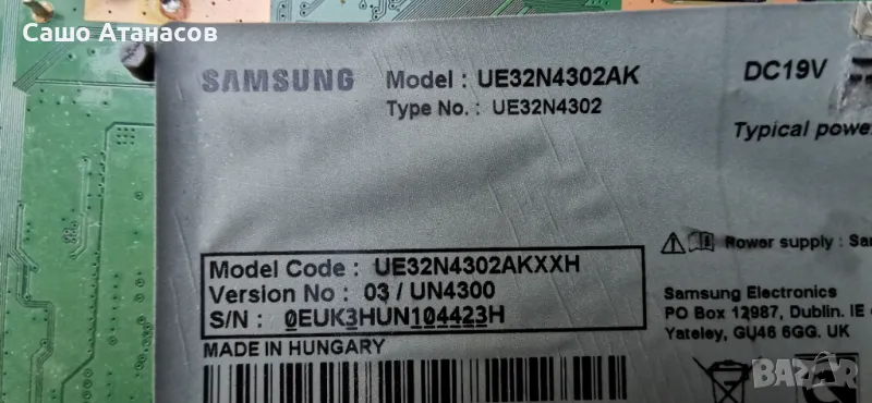 SAMSUNG UE32N4302AK със счупена матрица ,BN41-02663A ,WIDT30Q ,CY-JN032AGCR1V ,BN41-02515A, снимка 1