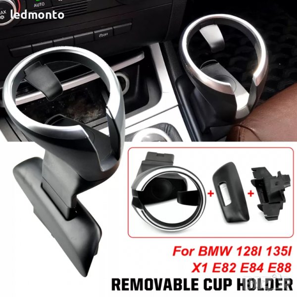 Къп холдер за BMW 1 X1 E82  E84 E88 cupholder  Поставка за чаши, снимка 1